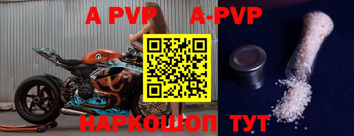 APVP крисы CK  Alpha-PVP  Лосино-Петровский  Alpha PVP VHQ  Вход с VPN  A-PVP СК 