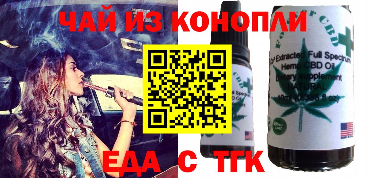 Лосино-Петровский  Cannafood марихуана  Вход с VPN 
