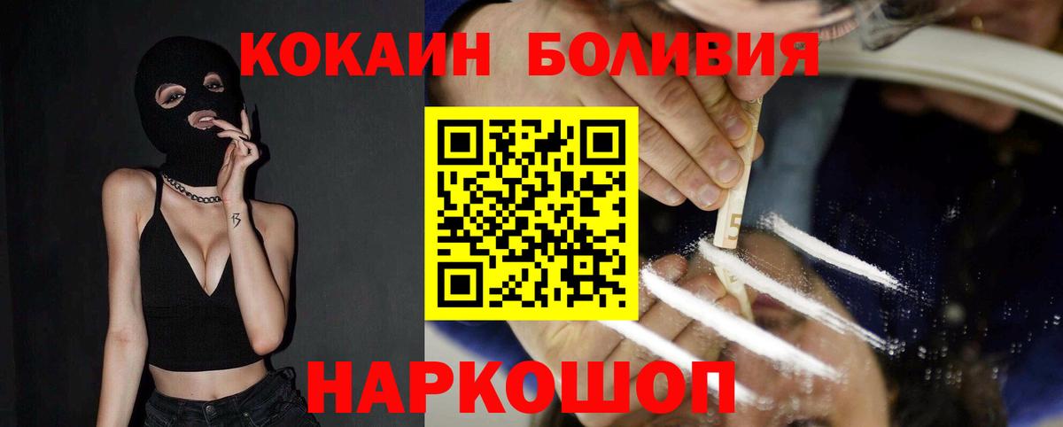 COCAIN Колумбийский  КОКАИН FishScale  Лосино-Петровский  Вход с VPN 