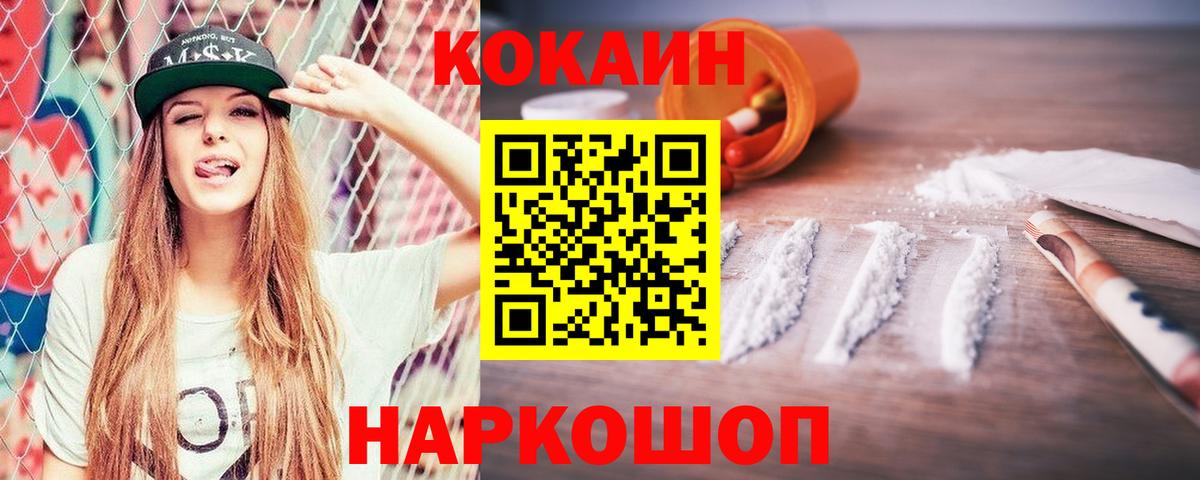 COCAIN Боливия Лосино-Петровский