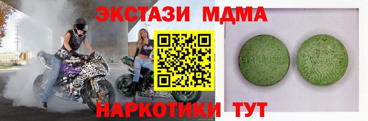 ЭКСТАЗИ бентли  Ecstasy  MEGA ТОР  Вход с VPN  Ecstasy 280мг  Лосино-Петровский 