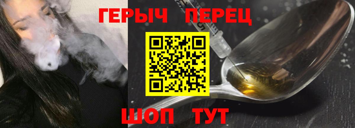 Героин афганец  Вход с VPN  Лосино-Петровский 