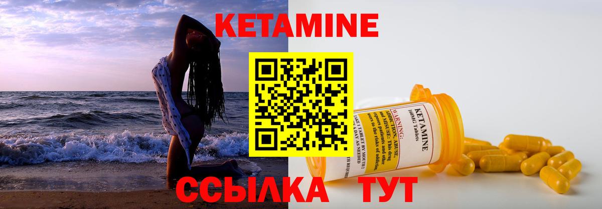 КЕТАМИН VHQ Лосино-Петровский