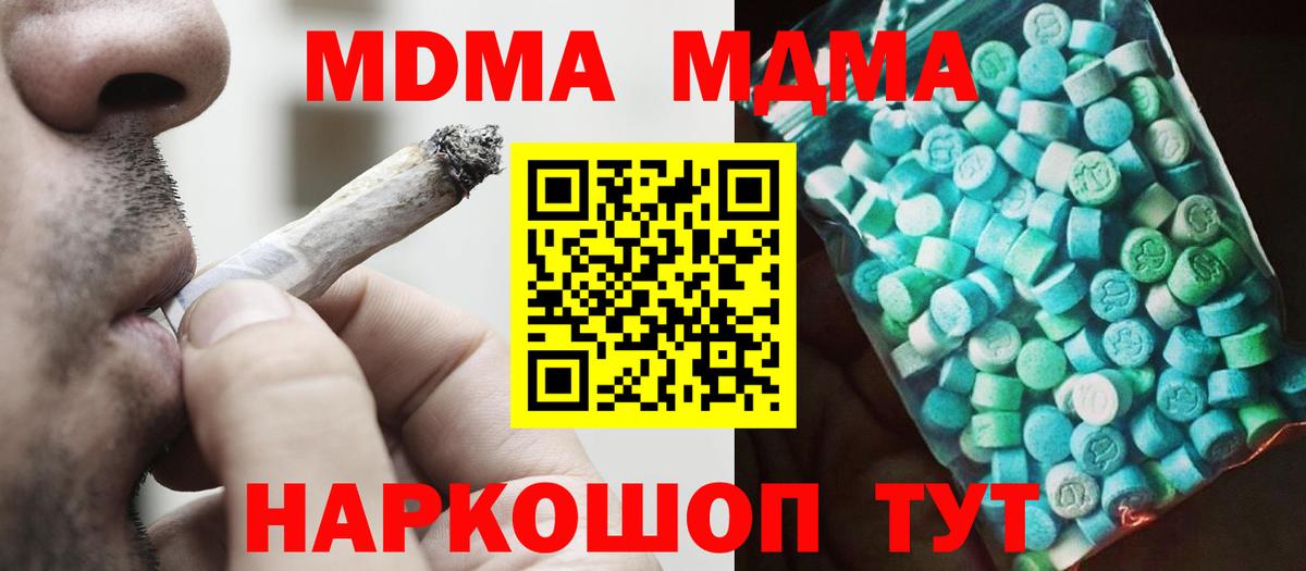 Лосино-Петровский  МДМА  Вход с VPN  МДМА VHQ  MDMA молли 