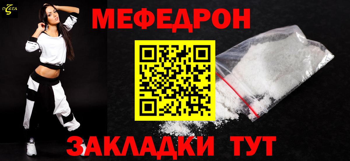 Меф мяу мяу Лосино-Петровский