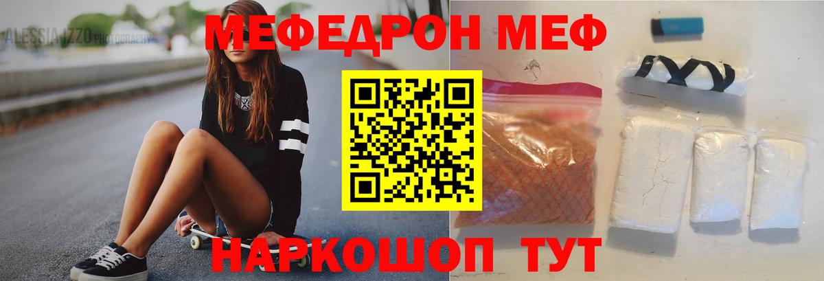 Лосино-Петровский  МЯУ-МЯУ кристаллы  МЕФ VHQ  Вход с VPN 
