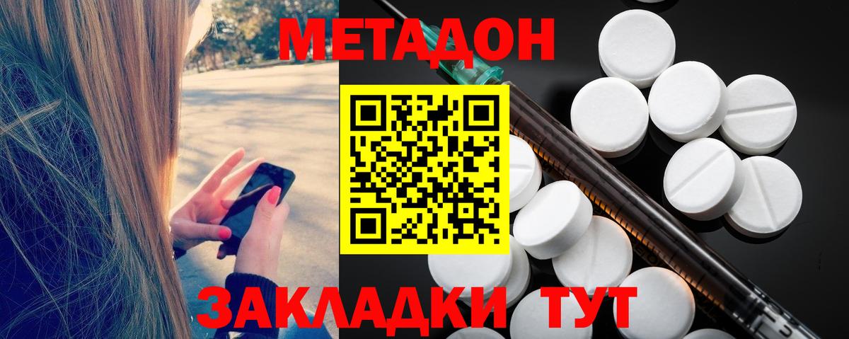 Метадон VHQ  Вход с VPN  Лосино-Петровский 
