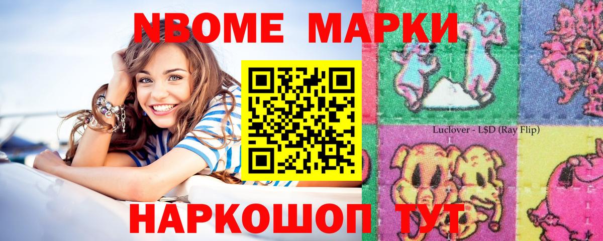 Наркотические марки 1500мкг  Вход с VPN  Лосино-Петровский 
