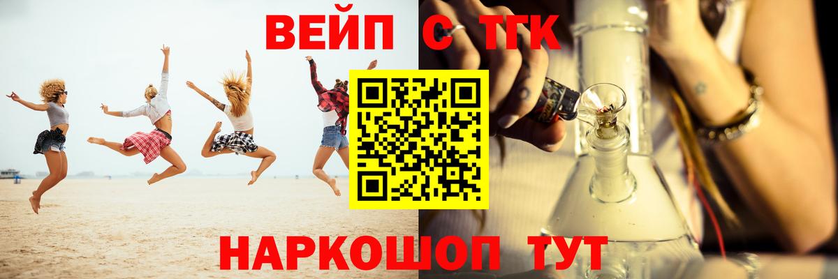 Лосино-Петровский  Дистиллят ТГК THC oil  ТГК Wax  Вход с VPN 